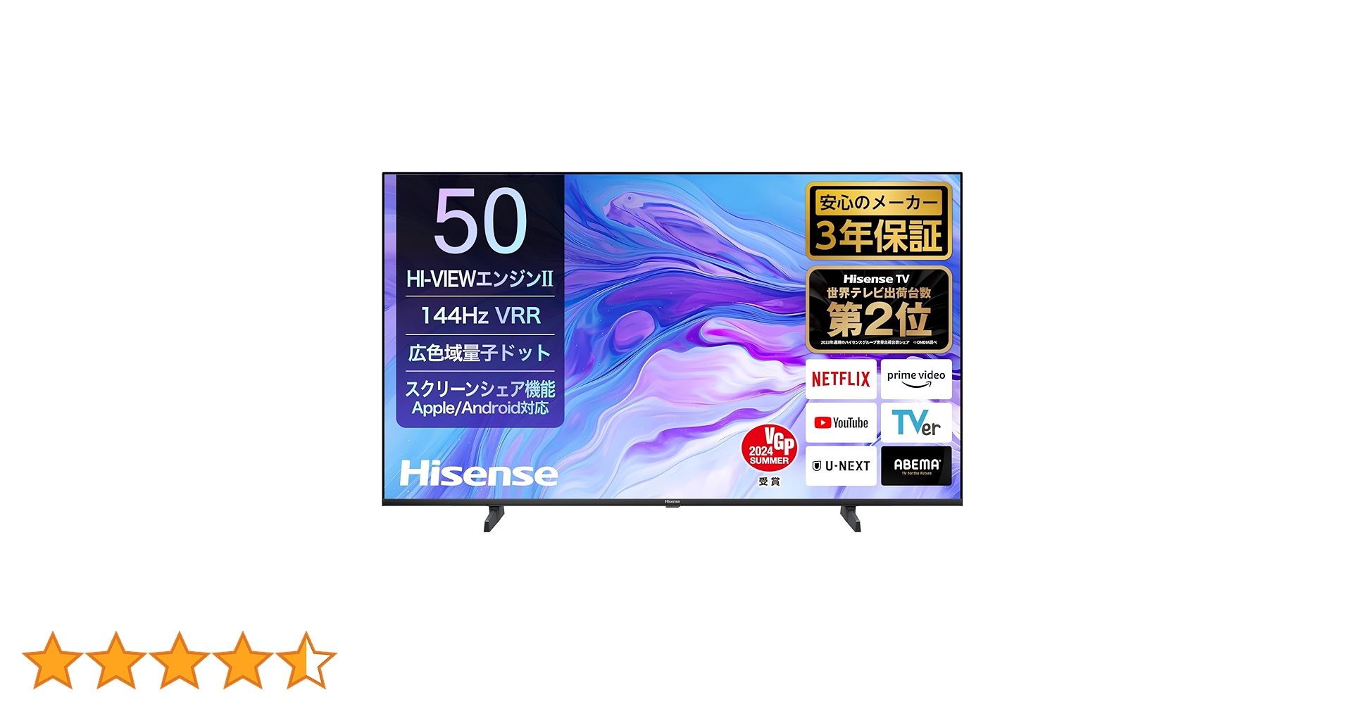 Amazon.co.jp: ハイセンス 50V型 50U7N 4K 量子ドット ダブル